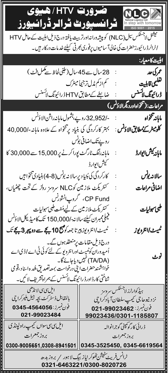 Driver new Jobs in National Logistics Cell (NLC) in Karachi 2021
