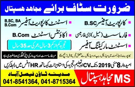 Get a Latest Jobs in MS Mujahid Hospital 2019