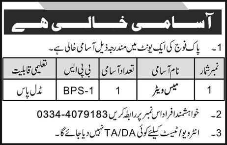 Get a Latest Jobs In Pakistan Army 2019