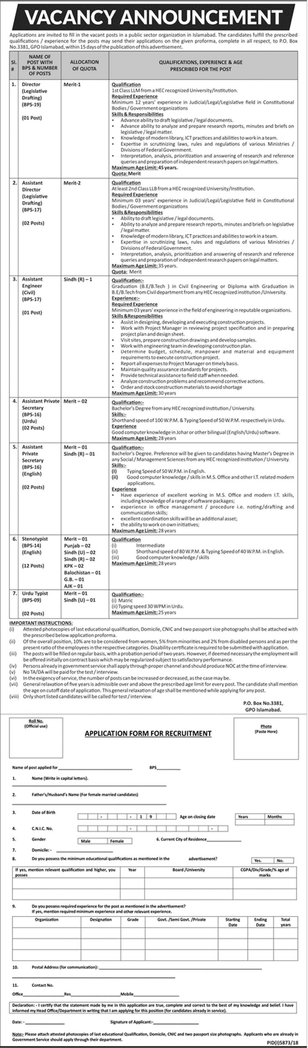 Get a Latest Jobs In Public Sector Organization 2019