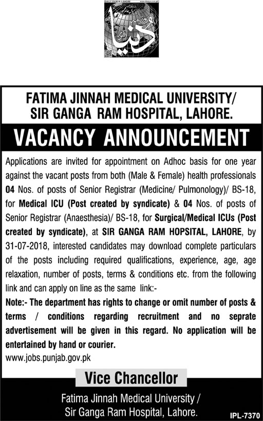 Job In Fatima Jinnah Medical College & Sir Ganga Ram Hospital Lahore.