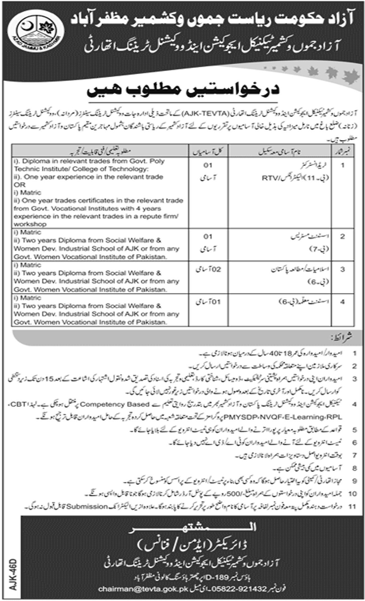 Job In Teaching Education And Vocational Training Authority 11 Aug 2018 