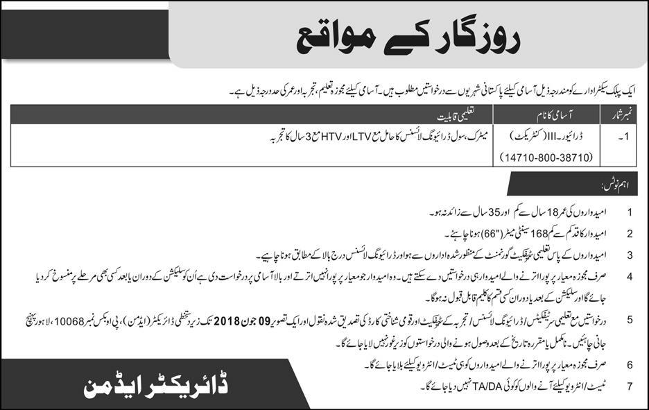 Jobs in a Public Sector Organization 25 May 2018