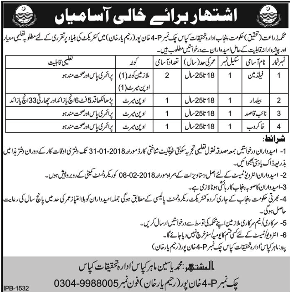 Jobs In Agriculture Department 02 Jan 2018