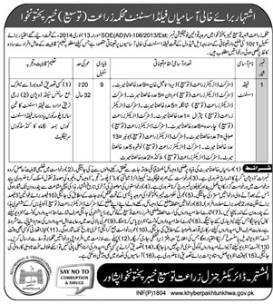 Jobs In Agriculture Department Of Khyber Pakhtunkhawa 14 Apr 2018