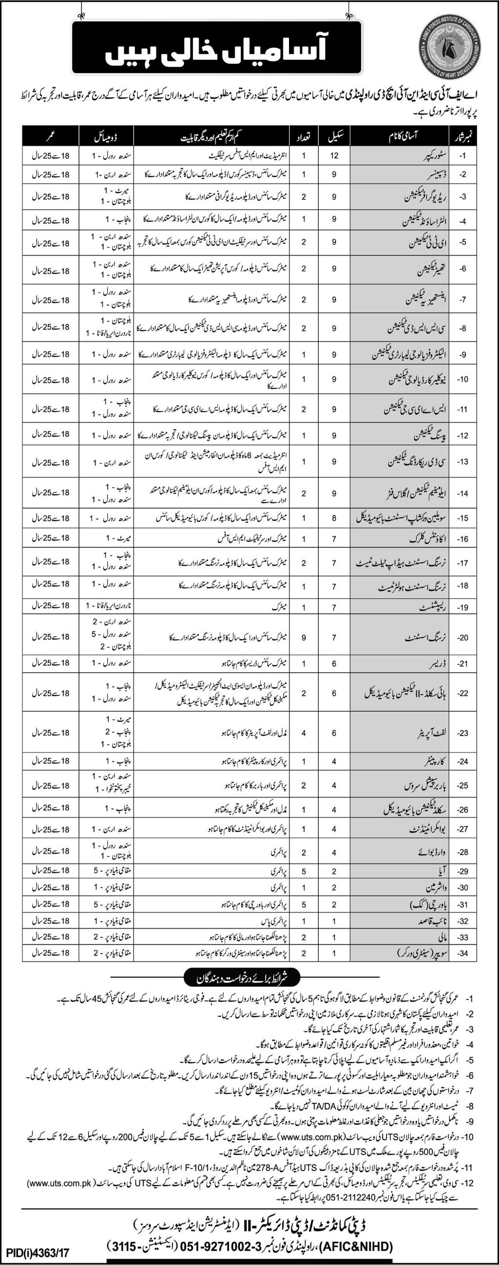 Jobs In Armed Forces Institute Of Cardiology 14 Feb 2018