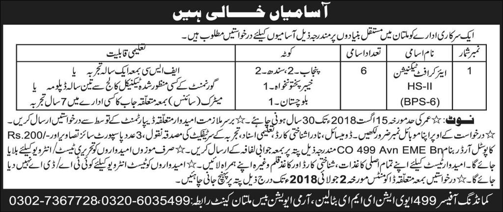 Jobs in Army Base Cantonment Board Multan 09 June 2018