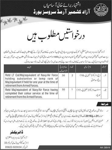 Jobs in Azad Kashmir Armed Services Board 15 March 2018