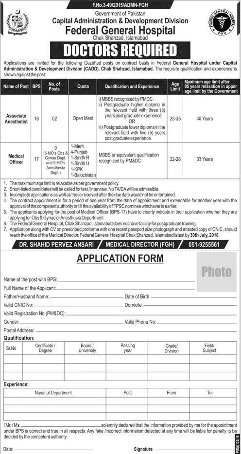 Jobs in Capital Administration & Development Division 10 July 2018