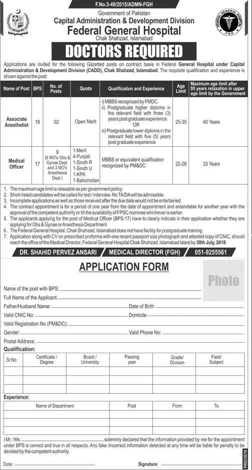 Jobs in Capital Administration & Development Division 11 July 2018