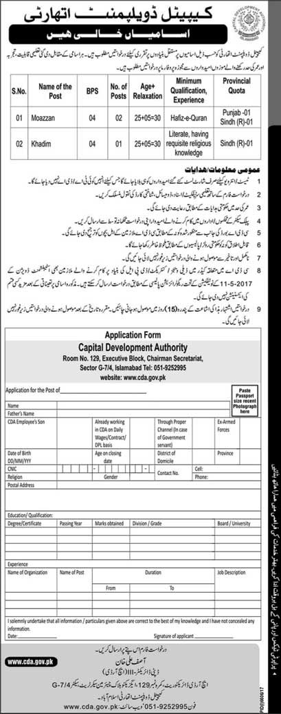 Jobs in Capital Development Authority 30 May 2018