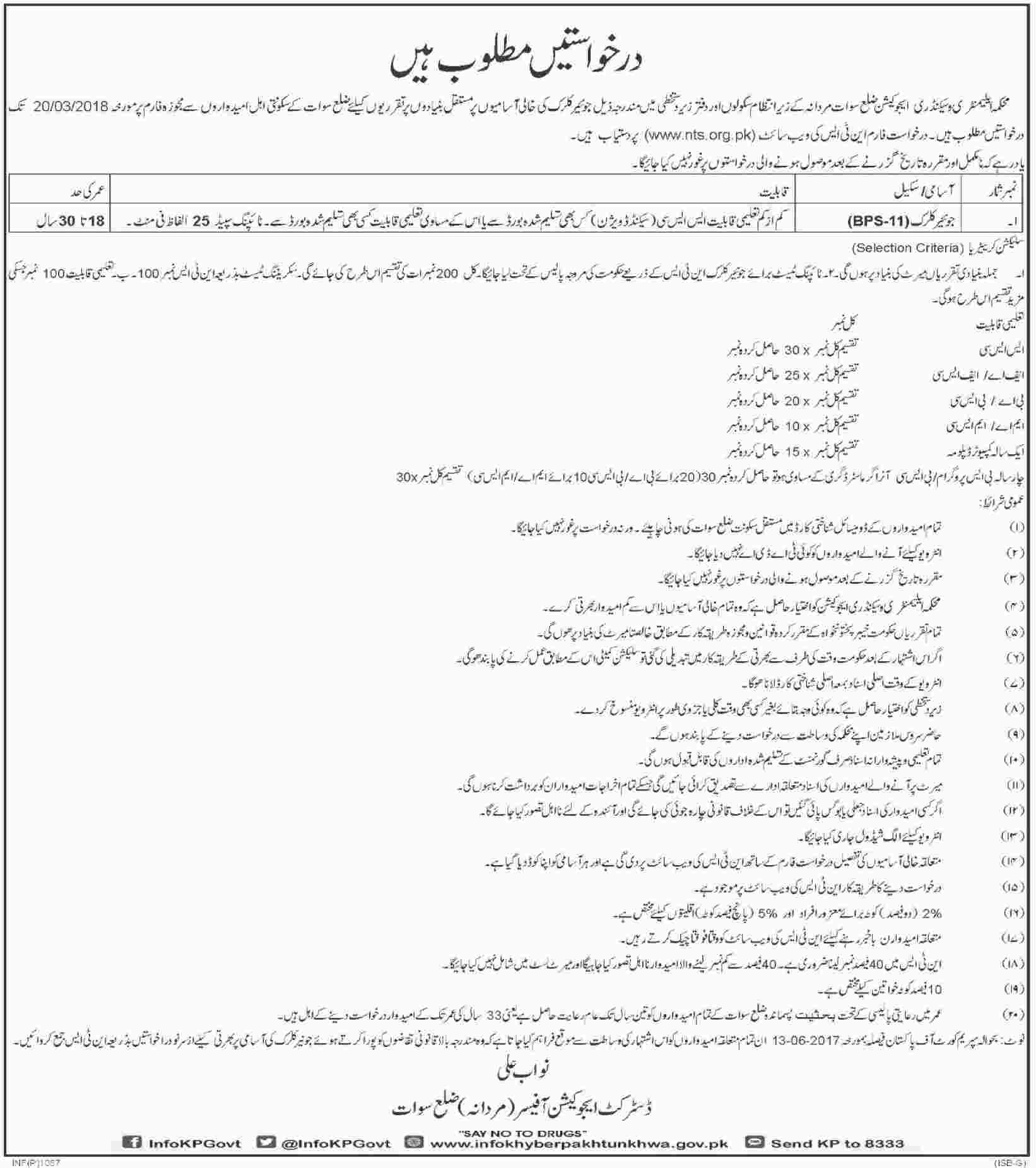 Jobs In Department Of Elementary O Secondary Education 06 Mar 2018