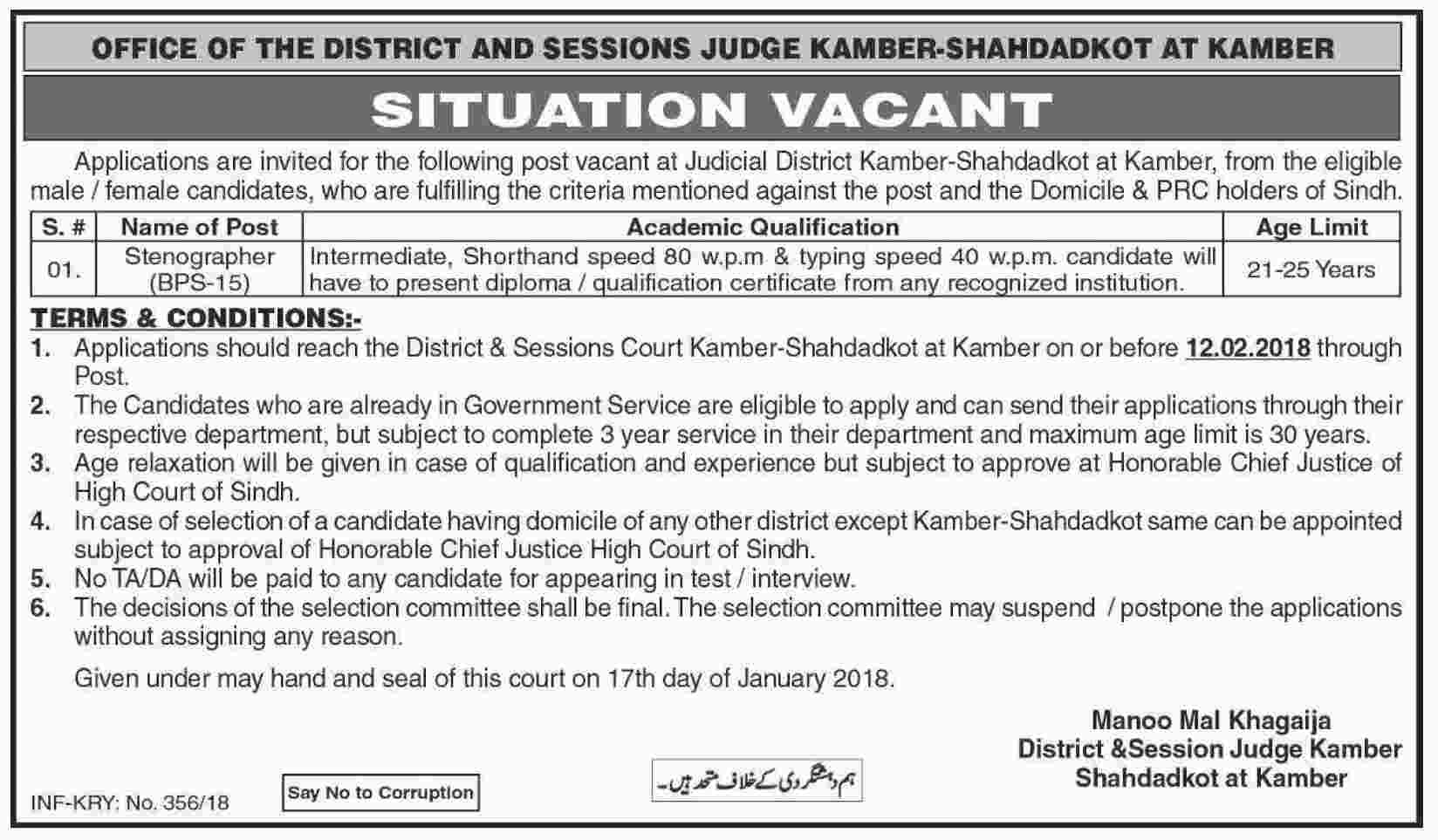 Jobs In District And Session Court Kamber 22 Jan 2018