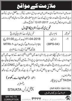 Jobs in District and Session Court Karachi 05 April 2018