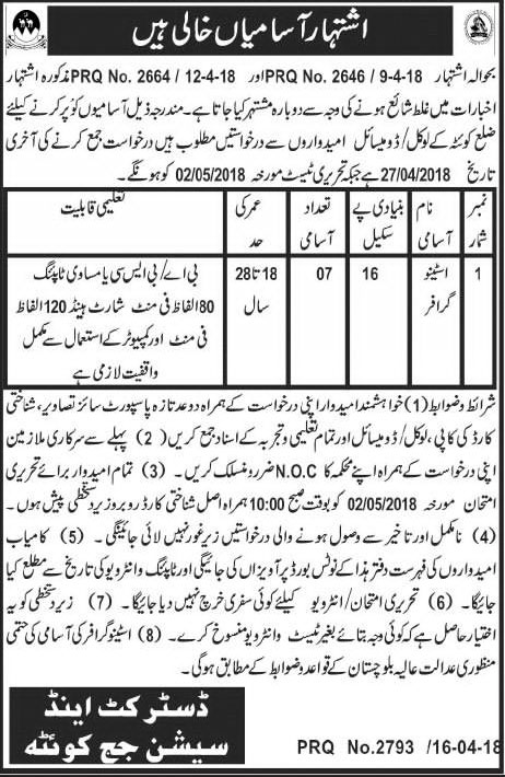 Jobs in District and Session Courts in Quetta 17 April 2018