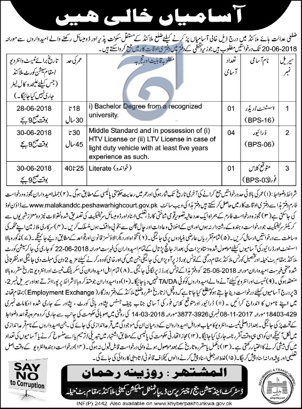 Jobs in District High Court Malakand 24 May 2018