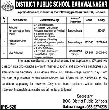 Jobs in District Public School Bahawalnagar 22 May 2018