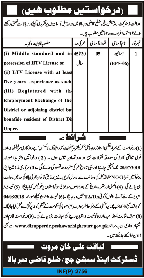Jobs in District & Session Court Dir 20 June 2018
