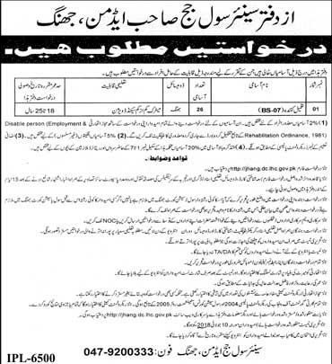 Jobs in District & Session Court Jhang 19 June 2018