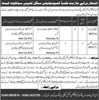 Jobs in Fixed Communication Signal Company Sialkot 25 May 2018