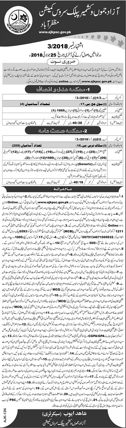 Jobs in Govt of AJK Public Service Commission Muzaffarabad 07 July 2018