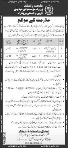 Jobs in Govt of Pakistan Ministry Climate Change 30 March 2018