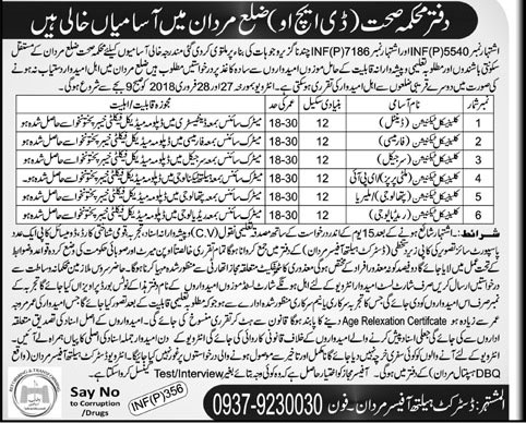 Jobs In Health Department Government Of Khyber Pakhtunkhawa 25 Jan 2018
