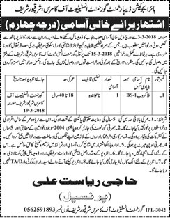 Jobs in Higher Education Department in Sharaqpur 10 March 2018
