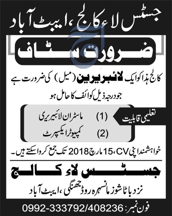 Jobs In Justice Law College Abbottabad 12 Mar 2018
