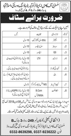 Jobs in Ministry of Commerce Employees Cooperative Housing Society Islamabad 03 June 2018
