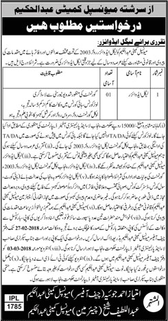 Jobs in Municipal Committee in Lahore 13 Feb 2018