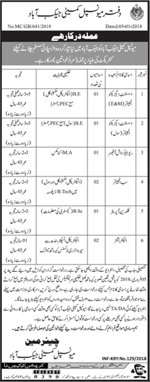 Jobs In Municipal Committee Jacobabad 11 Jan 2018