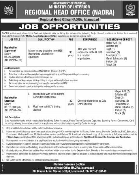 Jobs in NADRA in Islamabad 18 Feb 2018