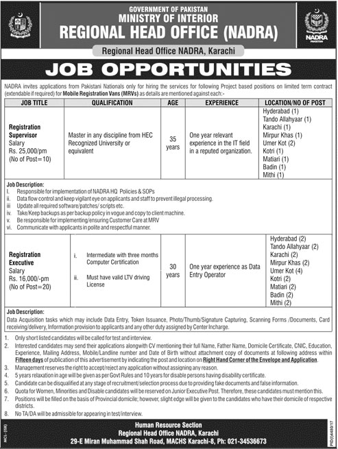 Jobs in NADRA in Karachi 18 Feb 2018