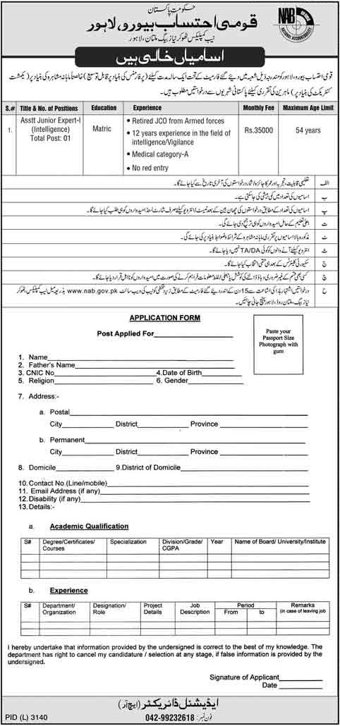 Jobs in National Accountability Bureau NAB in Lahore 04 Feb 2018