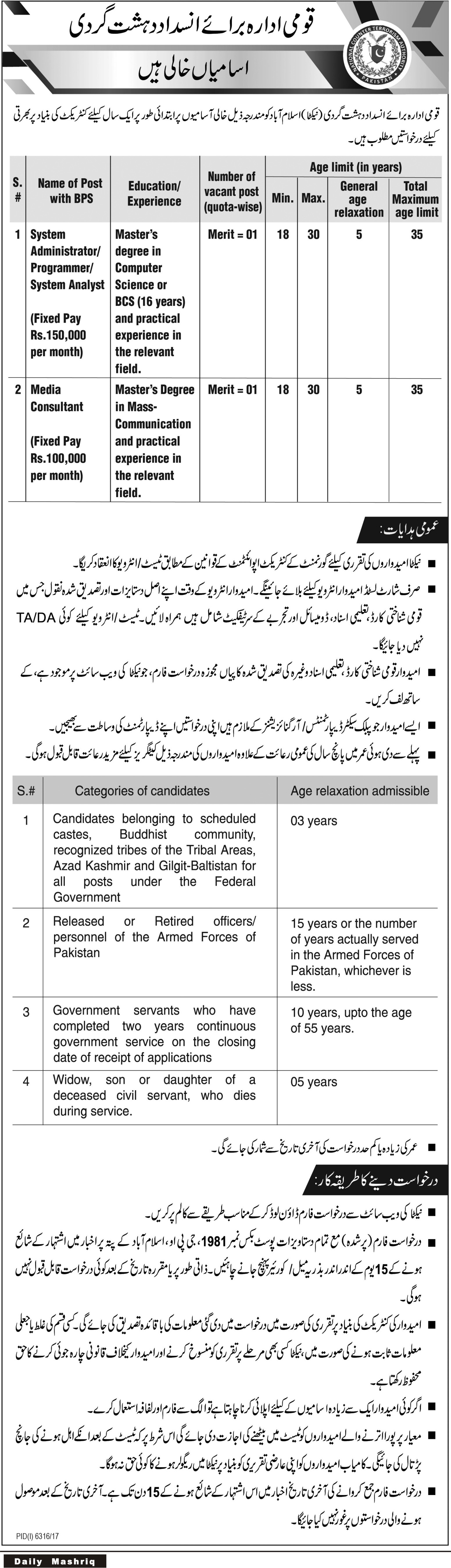 Jobs in National Counter Terrorism Authority 15 May 2018