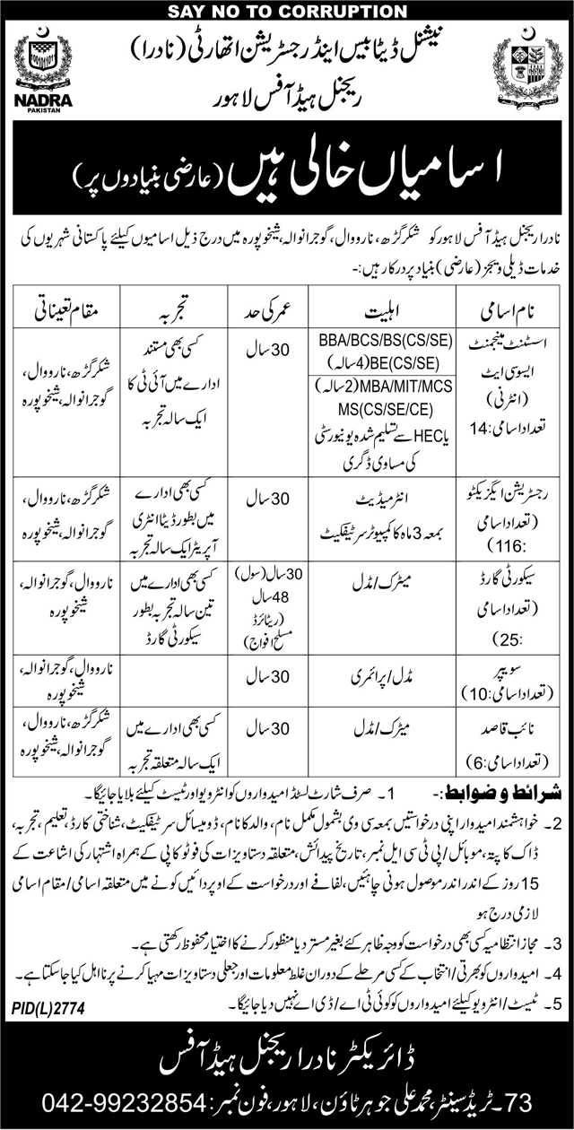 Jobs In National Database And Registration Authority 12 Jan 2018