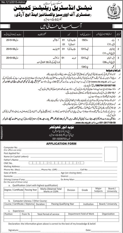 Jobs in National Industrial Relations Commission 29 March 2018