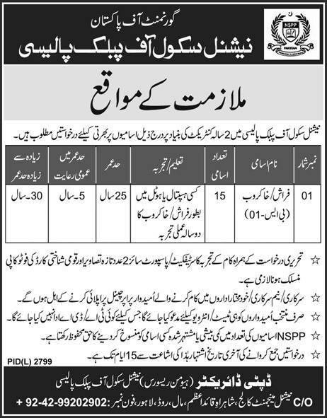 Jobs In National School Of Public Policy 14 Jan 2018