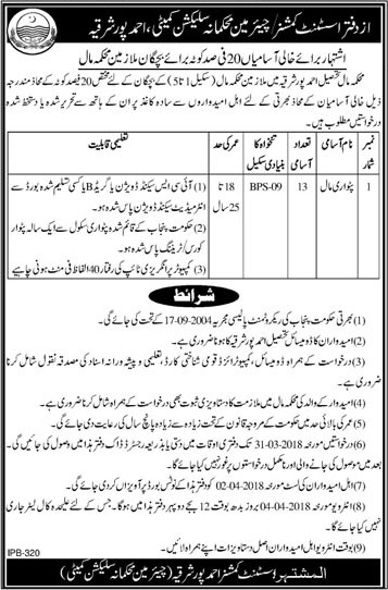 Jobs In Office Of Chairman Departments Selection Committee 24 Mar 2018