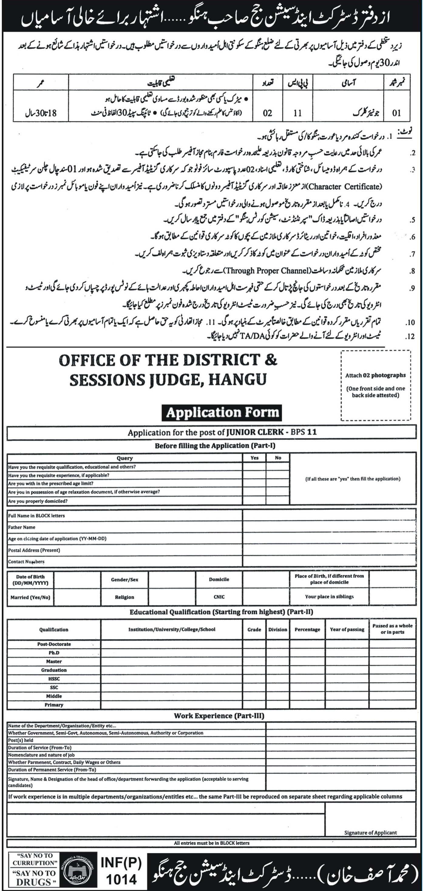 Jobs In Office Of District Ans Session Judge Hangu 26 Feb 2018
