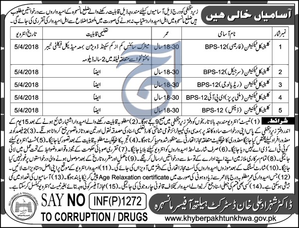 Jobs In Office Of District Health Officer Mansehra 19 Mar 2018