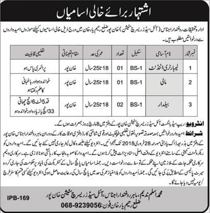 Jobs in Oil Seeds Research Station in Rahim Yar Khan 16 Feb 2018