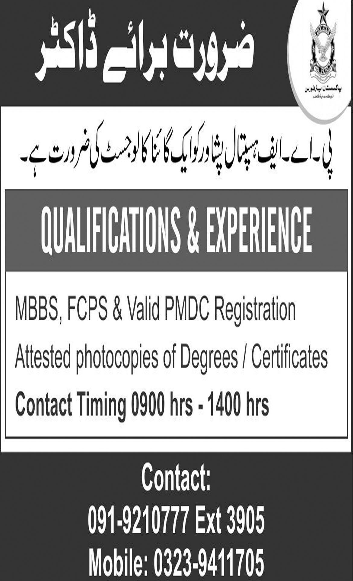 Jobs In PAF Hospital Peshawar 22 Oct 2018