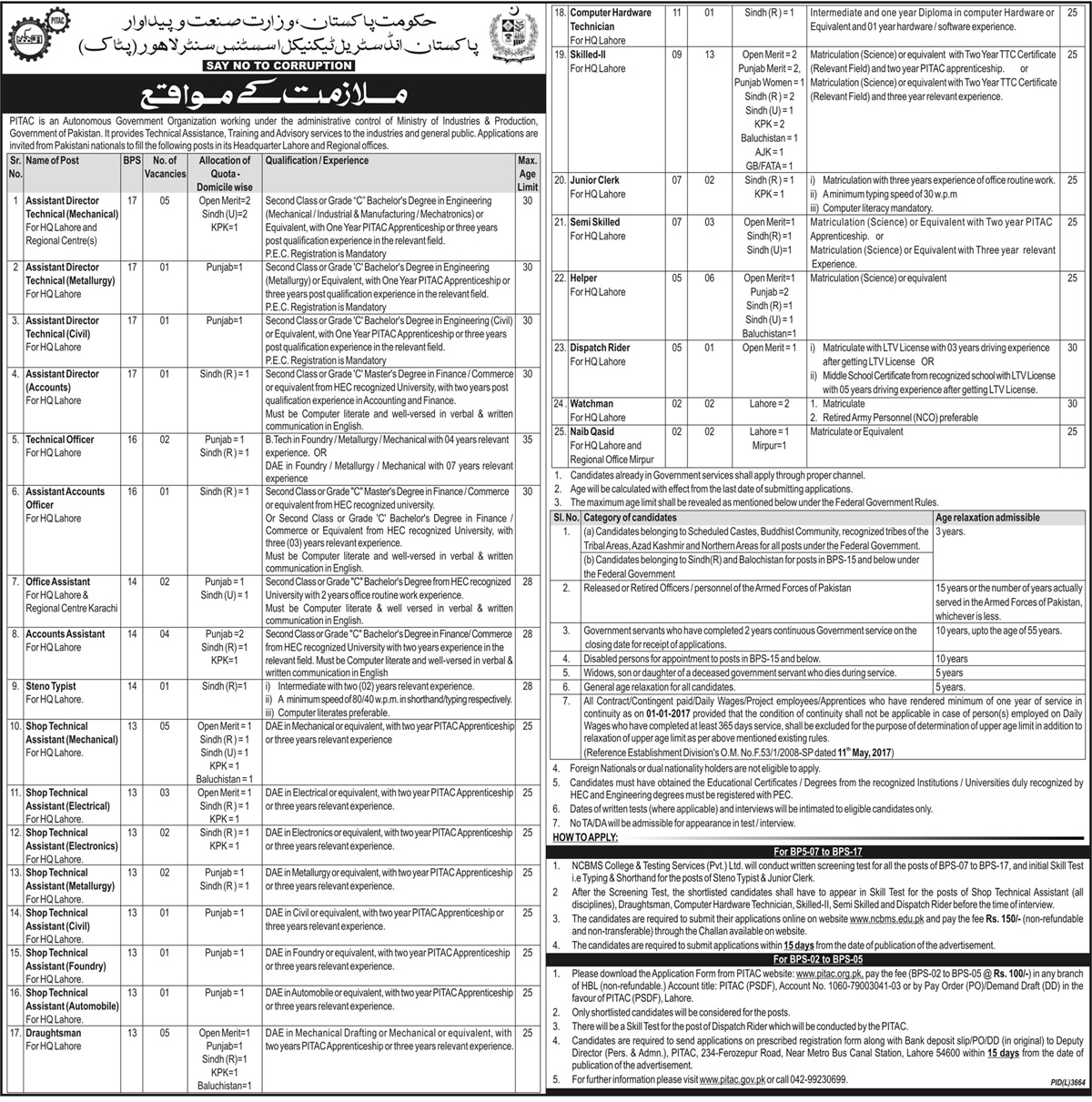 Jobs in Pakistan Industrial Technical Assistants Center Lahore 11 March 2018