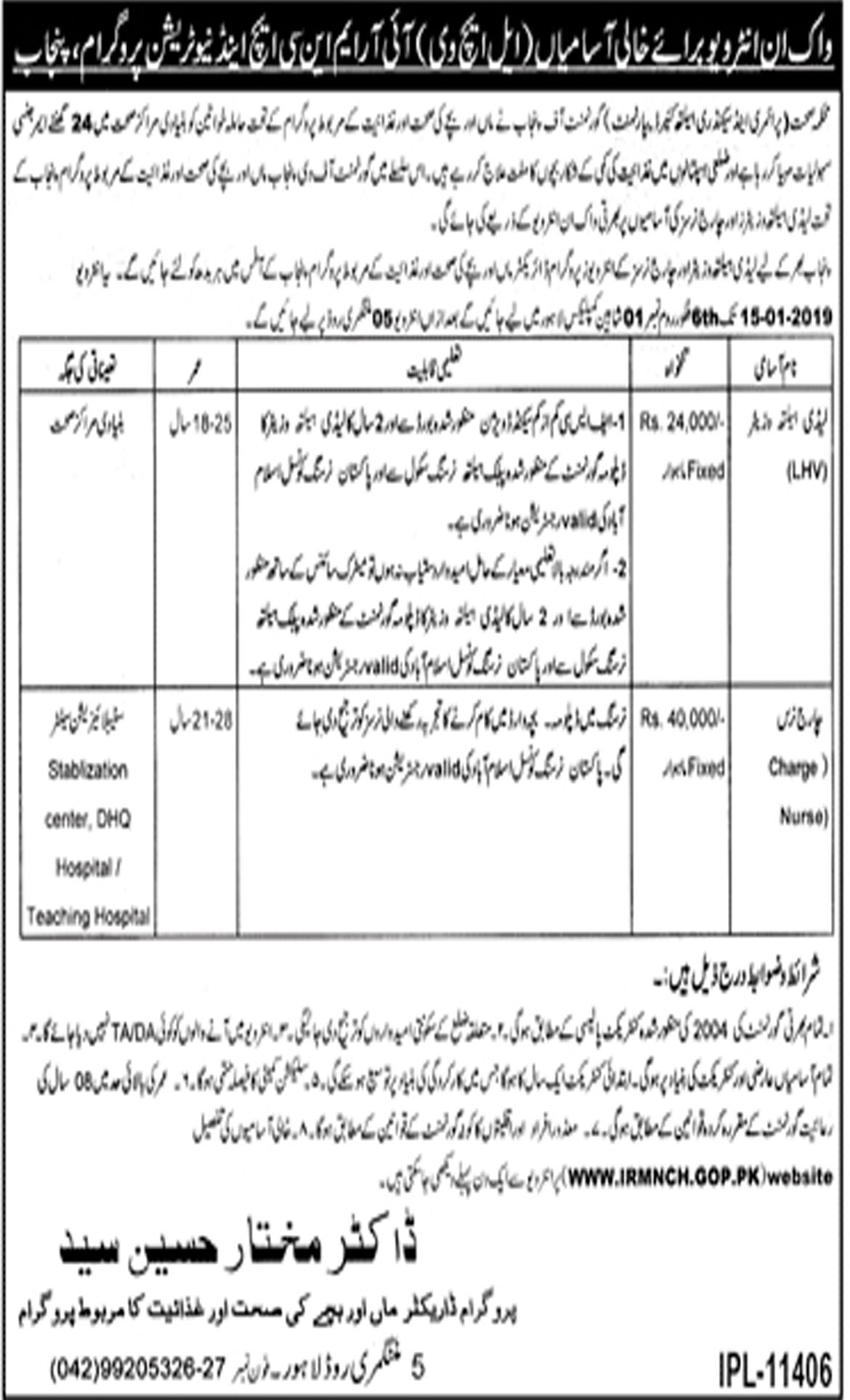 Jobs In Primary And Secondary Healthcare Department 10 Dec 2018