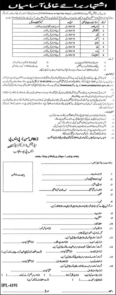 Jobs in Punjab Police Special Protection Unit 07 April 2018