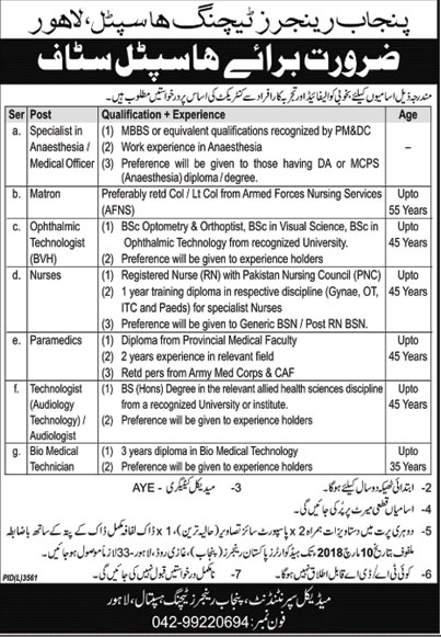 Jobs in Punjab Rangers Teaching Hospital in Lahore 02 March 2018