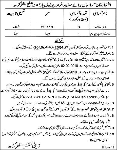 Jobs In Punjab Revenue Authority 18 Jan 2018
