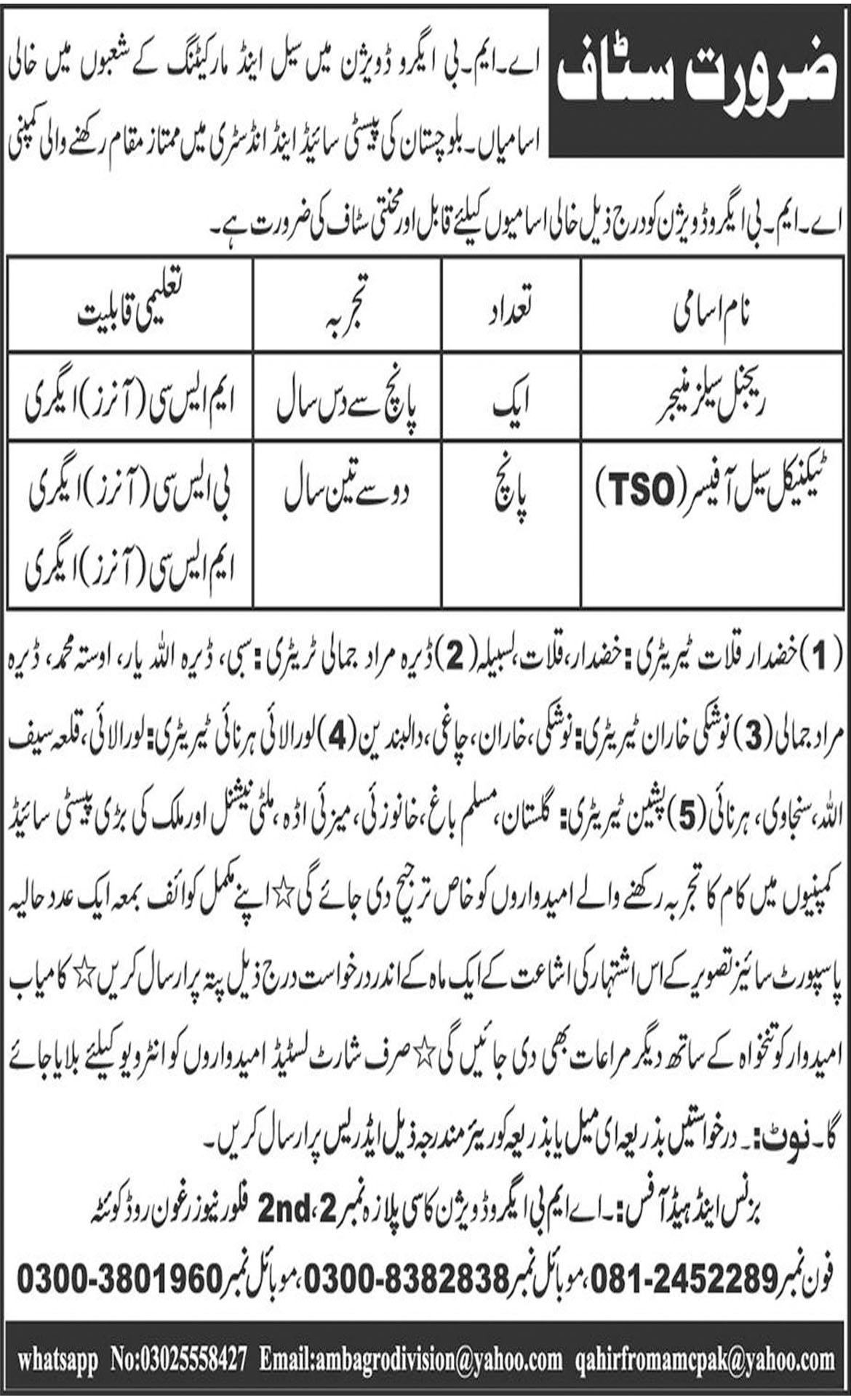 Jobs In Regional Sales Manager, Technical Sales Officer  11 Oct 2018